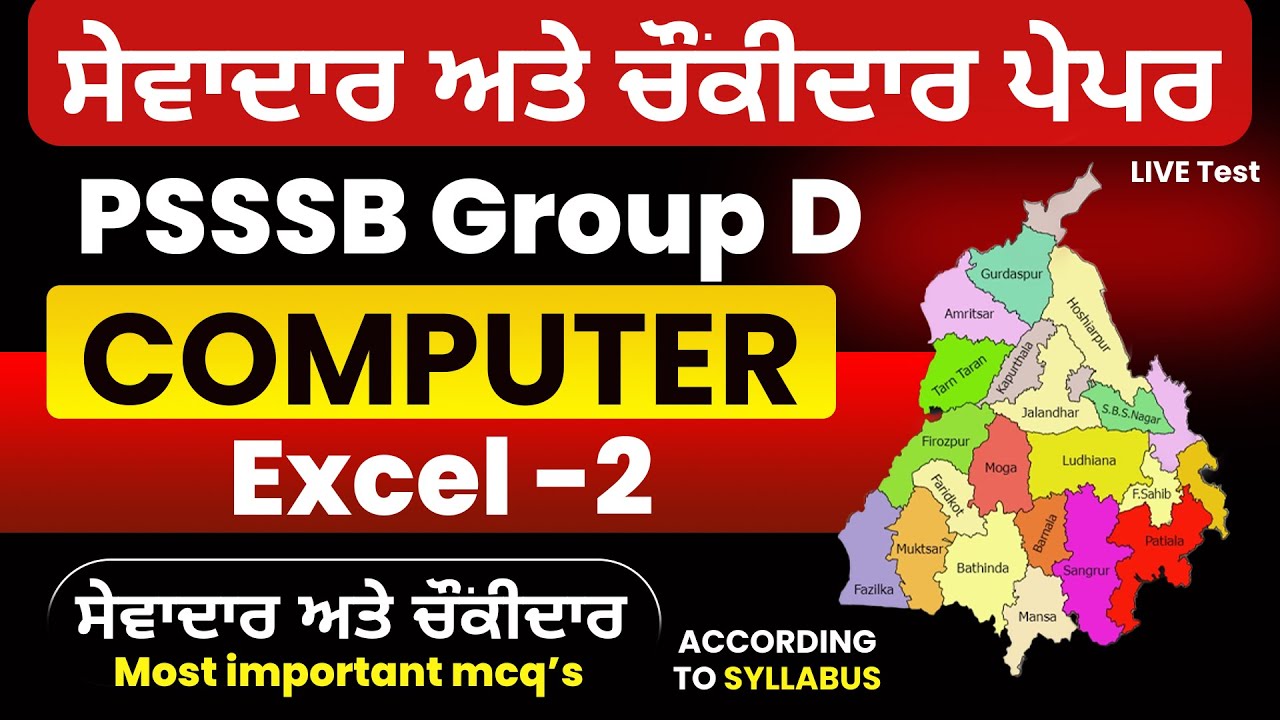 Computer class For PSSSB Group D exam, Punjab GK class for Sewadar exam, Punajb Sewadar exam 2026