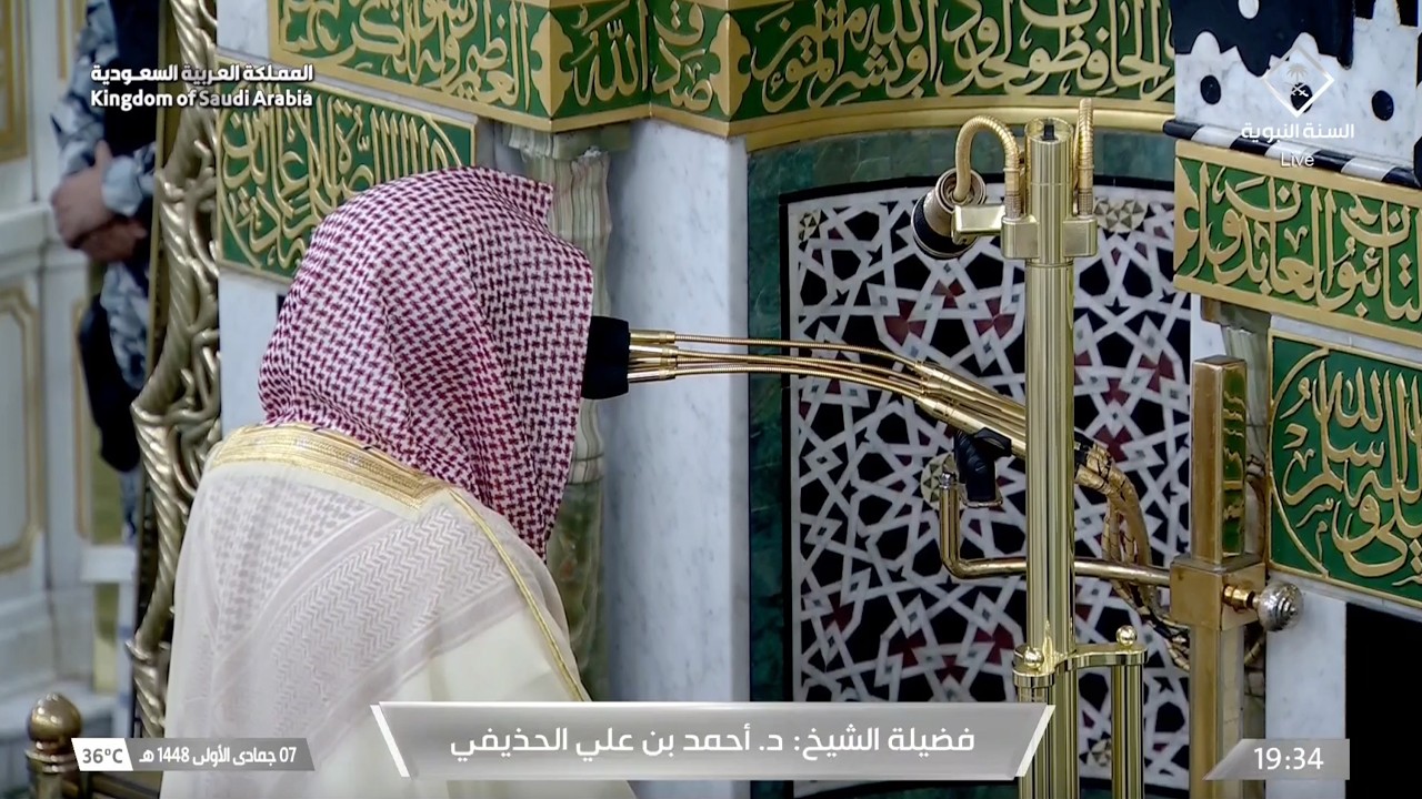 بسلام آمنين | صلاة العشاء للشيخ أحمد الحذيفي 7 جمادى الأولى 1448هـ
