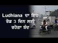 Ludhiana     3      ludhiana live