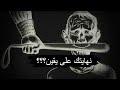 نهايتك Official Music Video Clip 