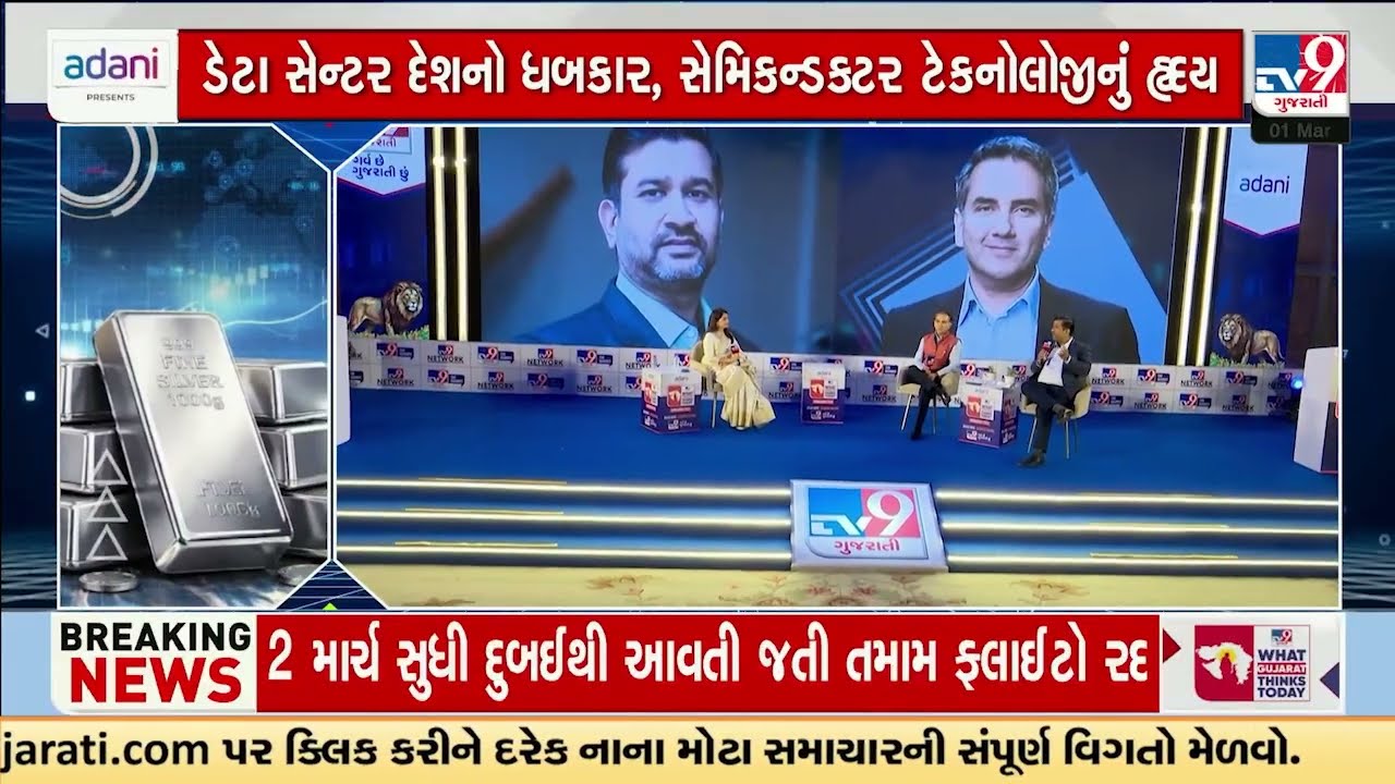 WGTT 2026: ઈક્વિટી અને કોમોડિટીની જુગલબંધી, TV9 પર પોર્ટફોલિયો મજબૂત કરતી ચર્ચા | TV9Gujarati