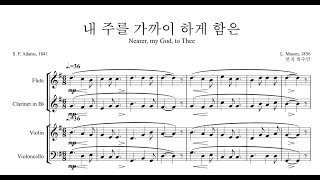 내주를가까이 - L.mason (flute, Clarinet in Bb, piano, violin, cello) by 최수민