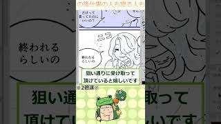 「あくじき2話」進捗９ #ずんだもん #漫画メイキング #voicebox  #manga #shorts #オリジナル #オリジナル漫画 #ペンタッチ