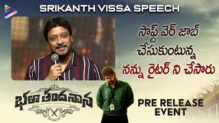 Writer Srikanth Vissa Speech | Bhala Thandhanana Pre Release Event | Sree Vishnu | Catherine Tresa