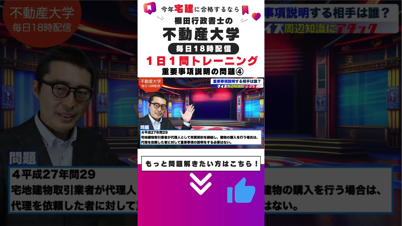 20225年度版 みんなが欲しかった! 宅建士教科書と棚田行政書士の不動産大学 20225年度版 みんなが欲しかった! 宅建士教科書と棚田行政書士の