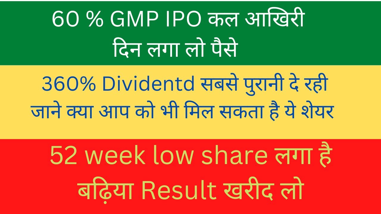 Phantom Digital Effects ipo final day ,infosys result ,dividend,gmp