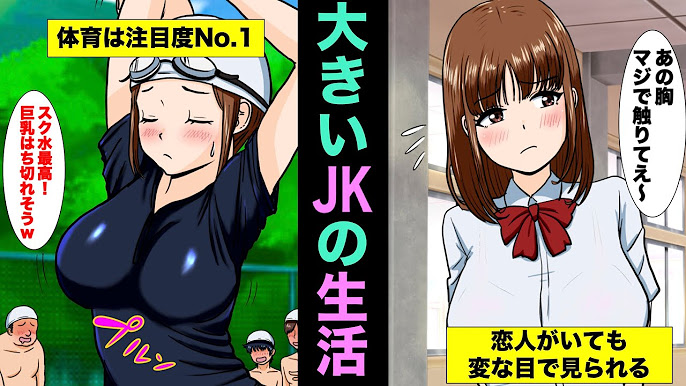  jk発育巨乳 発育がいいJKシリーズ - YouTube