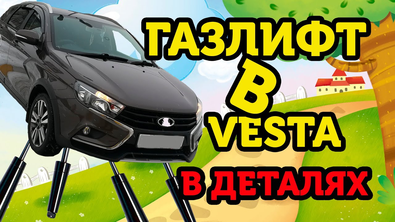 Капот vesta оригинал