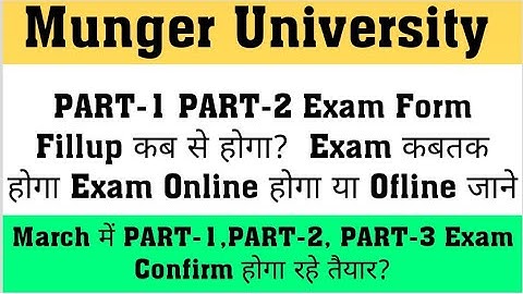 Munger University PART-1 PART-2 Exam Form Fillup कब से होगा Exam कबतक Exam Online होगा या ofline