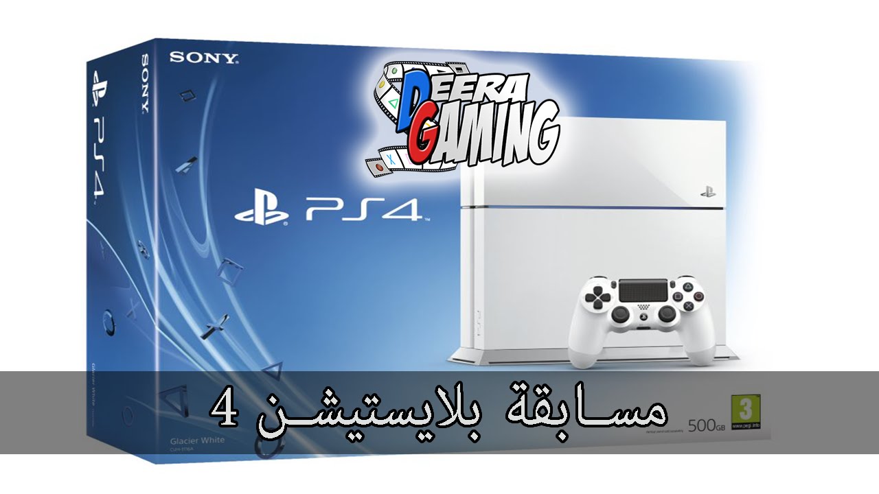 مسابقة ديراقيمنق لجهاز بلايستيشن 4 اللون الأبيض