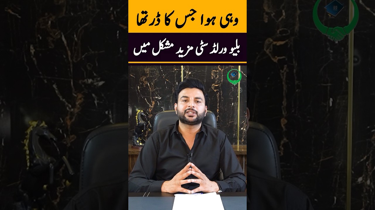 Blue World City Islamabad RDA Operation | NOC Status 2023 | Latest Update 