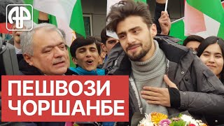 Таджикистан: как встречали Чоршанбе Аловатова