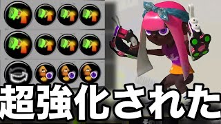 【覚醒】アプデ後の”超強化サメクアッド”がヤバすぎる効果が話題にｗｗｗｗ【スプラトゥーン3】