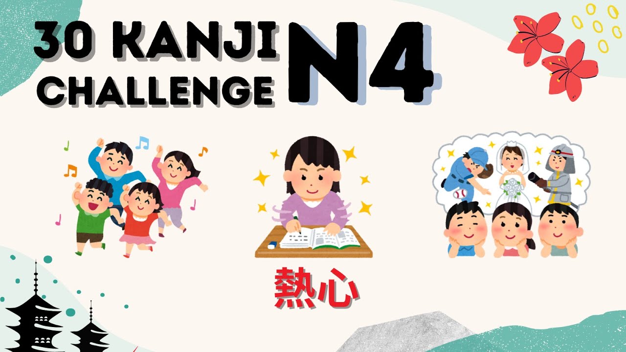 30 KANJI N4 YANG WAJIB KAMU HAFAL! (JLPT & JFT) — BELAJAR ANTI RIBET !!