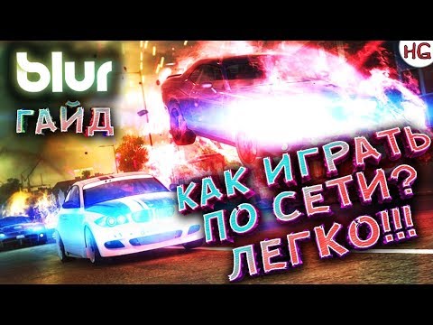 Video: Demonstrație Multiplayer Blur Pentru Luna Martie