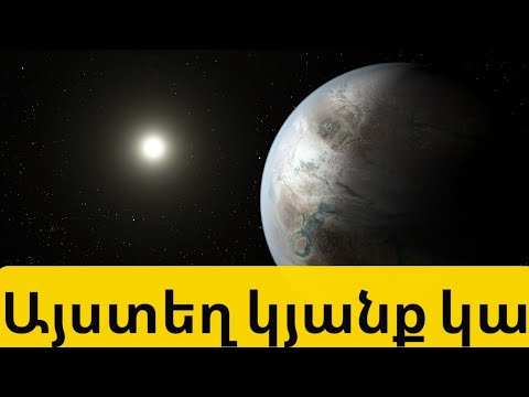 Video: Կա՞ մեկ այլ տիեզերք
