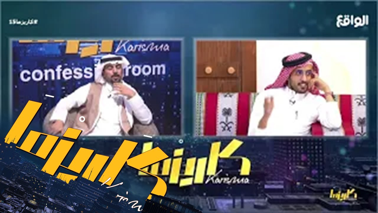 محور غدرة إبراهيم عواد للمتسابقين! #كاريزما15