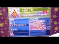 イナズマイレブン３スパーク改造した！