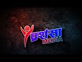 New intro  prasamsha media nepal  nepali christian media 2022