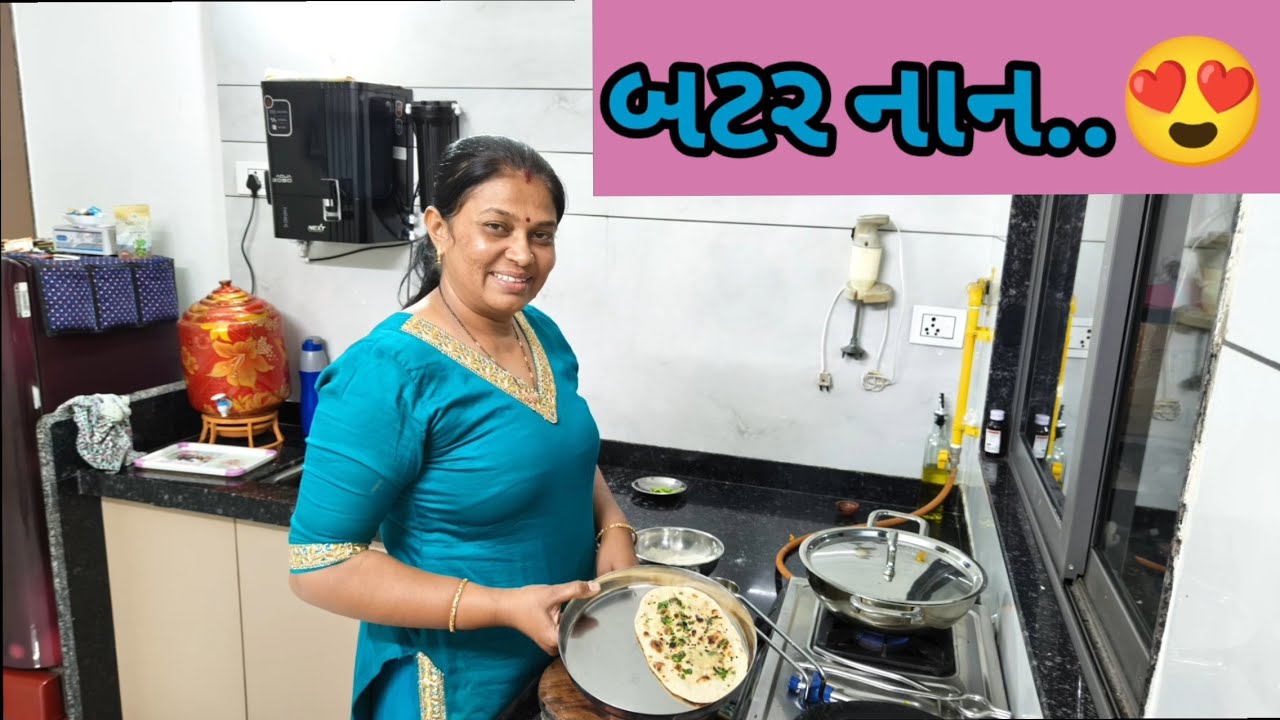આજે તો બનાવ્યા બટર નાન..😍🥰🥰😍😍