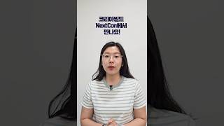 건축, 건설 박람회 관람 신청 얼른 하세요!