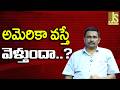 Iran Is Waiting — అమెరికా వస్తే వెళ్తుందా