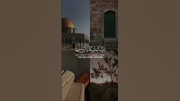 إِنَّآ أنزَلۡنَٰهُ في لَيۡلةِ ٱلقَدۡر | سورة القدر كاملة | ياسر الدوسري | ليلة القدر | تلاوة خاشعة