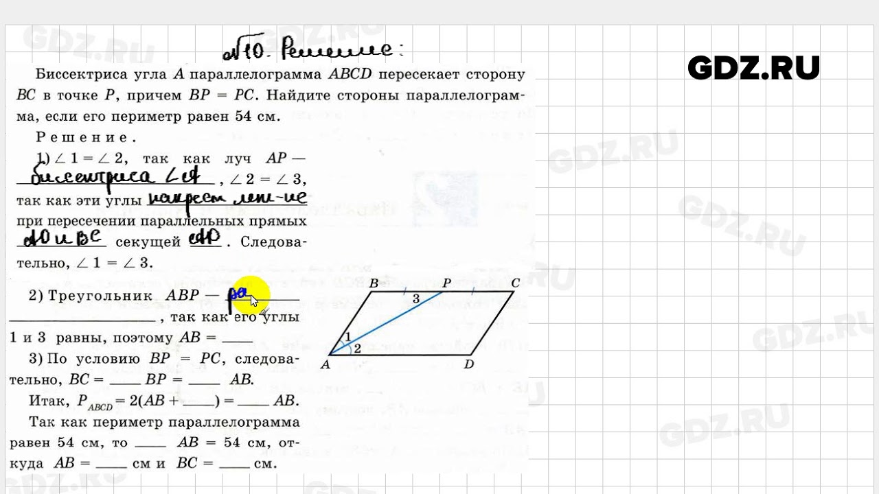 662 атанасян 8 класс. Атанасян 10-11 рабочая тетрадь. Геометрия 8 класс Атанасян рабочая тетрадь. Рабочая тетрадь геометрия 10 класс Атанасян.