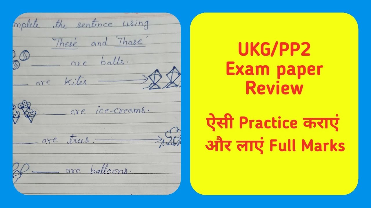 English question paper for UKG classEnglish question paper for UKG