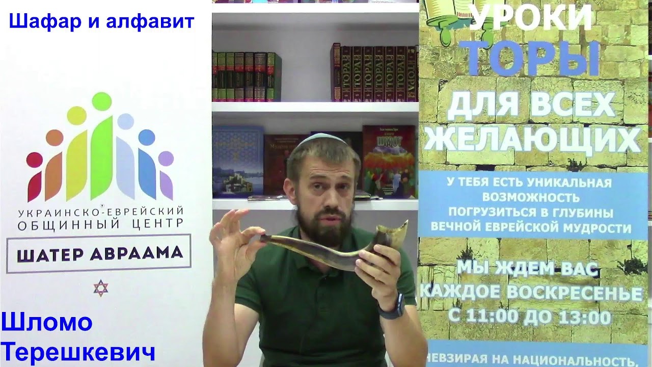 Недельная глава Ки Таво. Владислав Тыбан. - YouTube