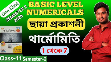 থার্মোমিতি Class 11 Problem Set 1 | Thermometry  Problem Set 1 | Celsius Scale to Fahrenheit scale