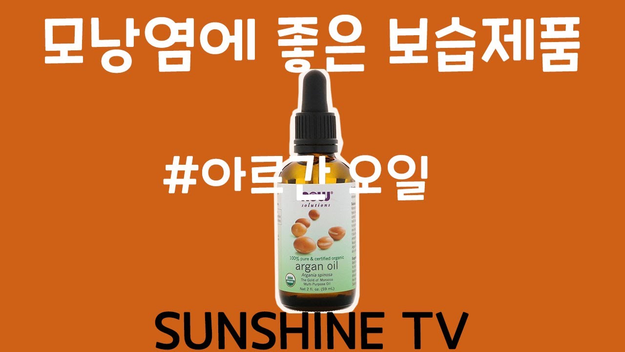 모낭염에 좋은 기초 보습제품 #아르간 오일 moisturizing products good for folliculitis #Argan Oil