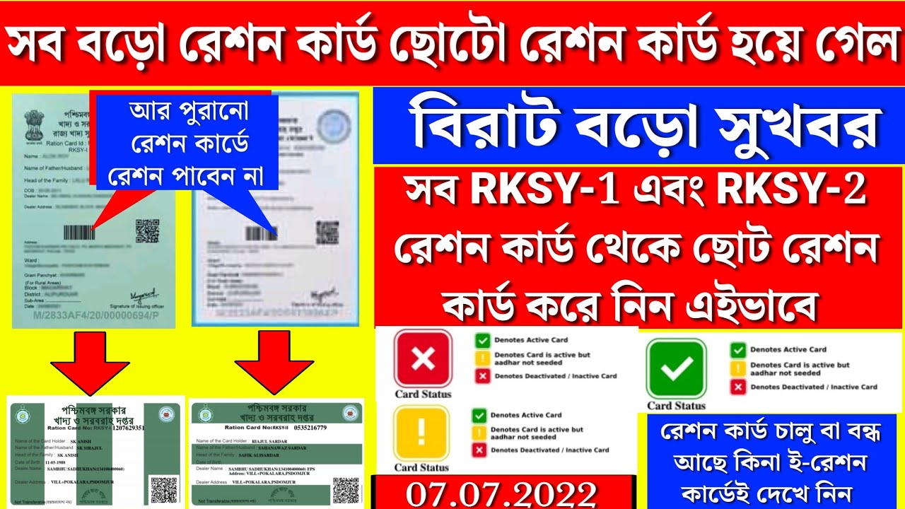 Digital Rashan Card How to Download Original Digital Ration Card Online || Original eRation ...