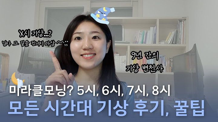 미라클모닝? 프로갓생러의 9년 간 모든 시간대 다 일어나본 후기 (+ 기상 시간대 추천)
