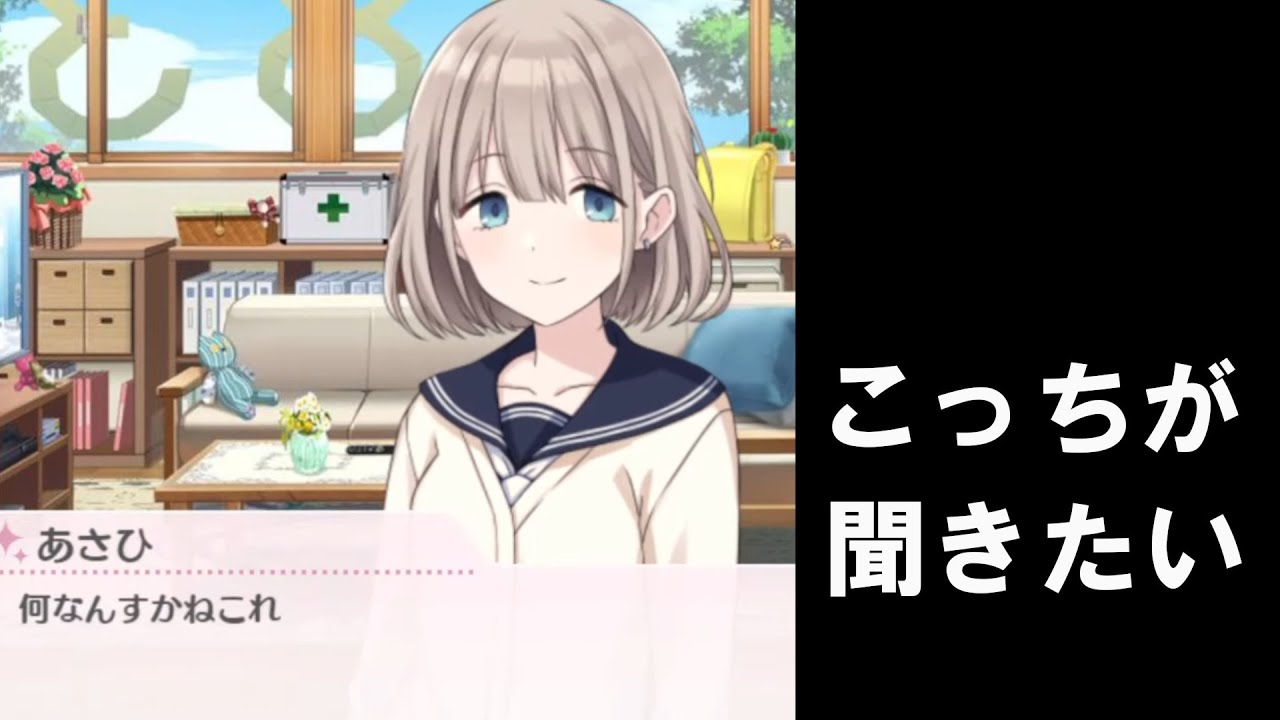 芹沢あさひ なんなんすかね これ シャニマス コミュ 切り抜き 元ネタ Youtube