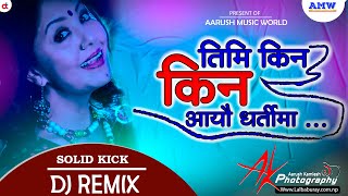 Timi Kina Kina Aayeu Dhartima Dj Nepali Old Dj Song Nepali Love Dj Aarush Music World