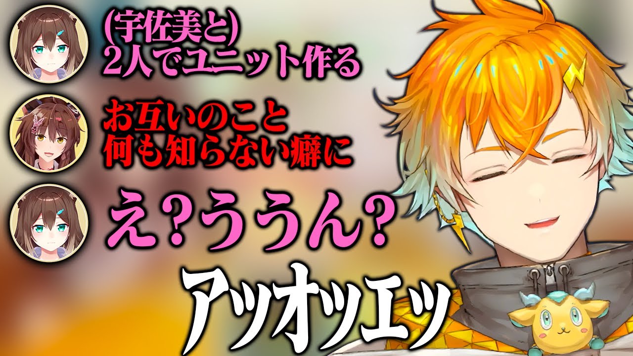 文野環ワールドに入り込んだ宇佐美リトが面白すぎたwww【フミ/文乃環/宇佐美リト/にじさんじ/切り抜き】