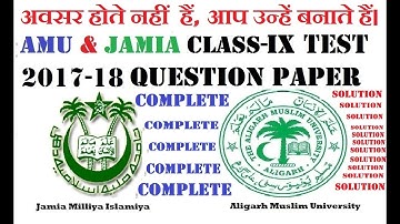 SOLVED PAPER 2017-18 AMU CLASS 9 COMPLETE . AMU TEST 2020-21 عليگرھ کلاس 9 ٹيسٹ AMU CLASS-IX TEST