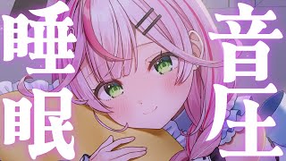 【ASMR/KU100】音圧マシマシ♡耳ふぅ＆はむはむ♡睡眠導入♡【 Ear cleaning/Whispering/Finger Scratching/Heart Beat】