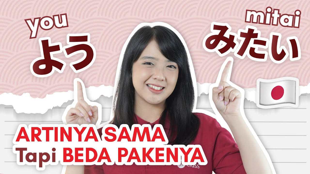 Cara mengungkapan seperti (〜よう dan 〜みたい)