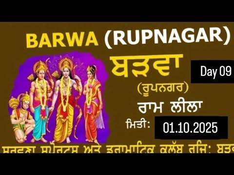[LIVE] Ram Leela 2025 Barwa || Ropar|| 01.10.2025 || Punjab TV Live Day ...
