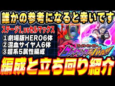 No New Characters Needed] Team Build and Strategy to Clear with 6