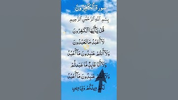 SURAH Al KAFIRUN - سورة الكافرون KI TILAWAT FINGER KE SATH #egzonibrahimi #surahkafirun