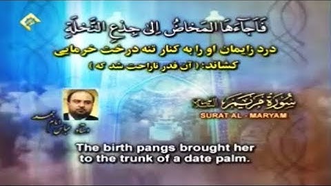 سورة مريم كاملة - القارئ عباس إمام جمعة