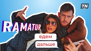 видео: Едем дальше. Разиля Матурова картинка: Едем дальше. Разиля Матурова