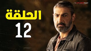 مسلسل ياسر جلال | رمضان 2021 | الحلقة الثانية عشر