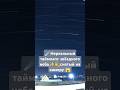 ✨Нереальный таймлапс звёздного неба 💫снятый на камеру 💫✨😱 #gopro #2024 #spring #timelapse