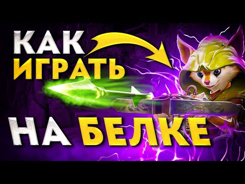 КАК ПОБЕЖДАТЬ КАЖДУЮ ИГРУ НА HOODWINK В ДОТЕ / ГАЙД ОТ 7К ИГРОКА