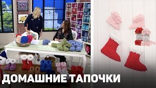 Домашние тапочки из Alize Puffy