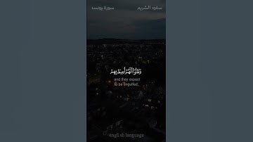 هو الذي يسيركم في البر والبحر - #سعود_الشريم   #سورة_يونس #حالة_واتس